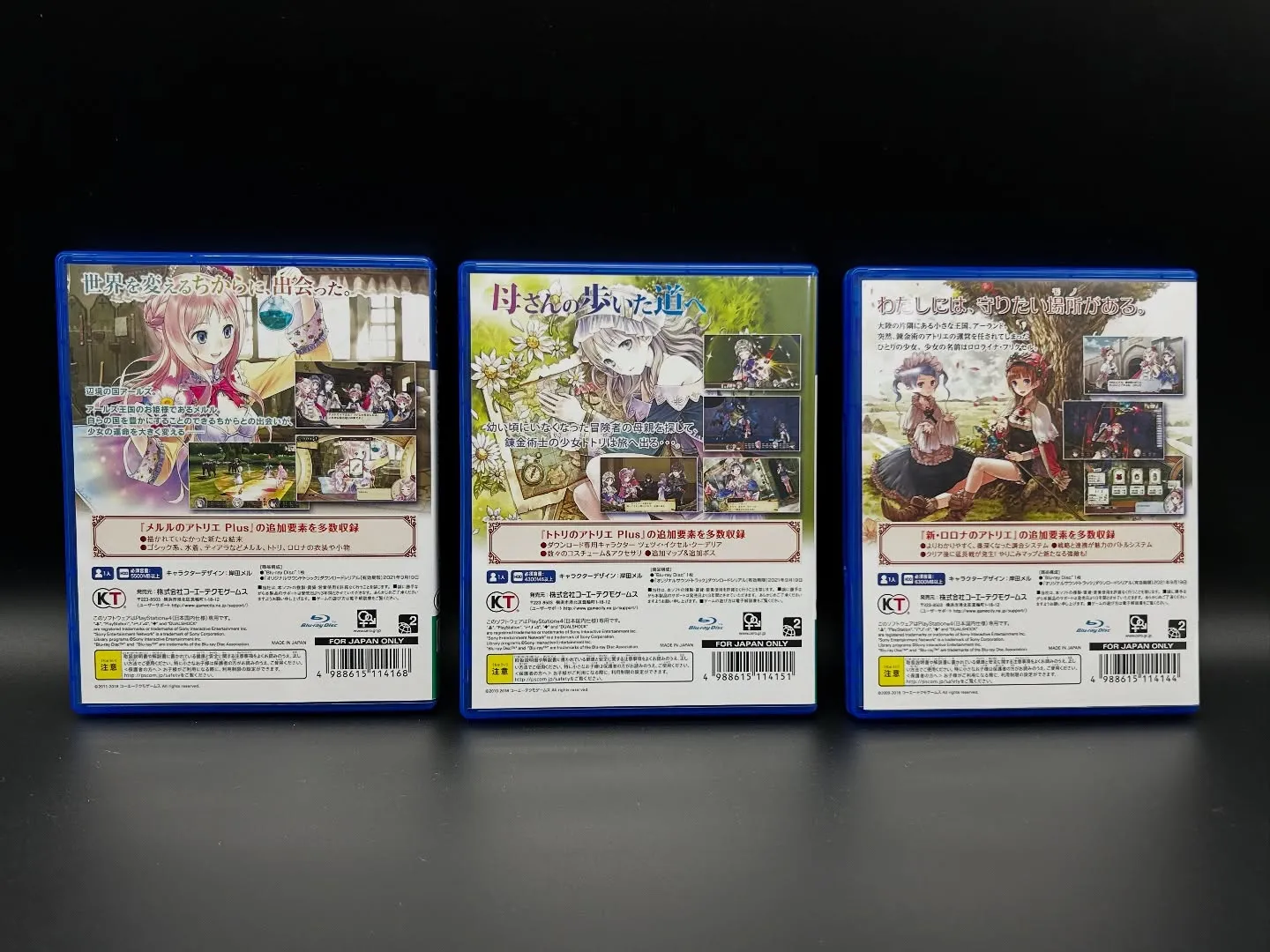 【アトリエDX版セットを買取】