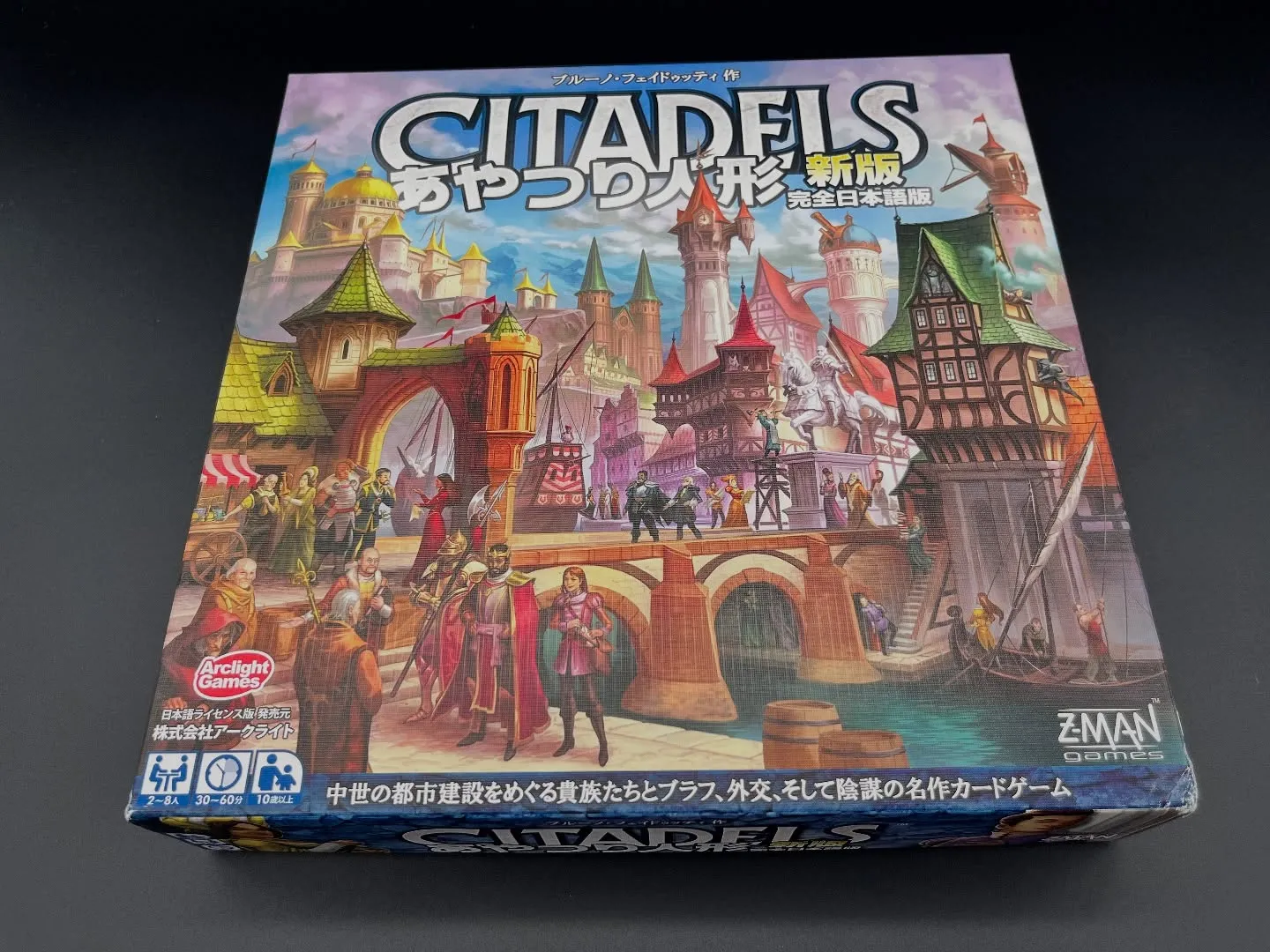 👑ボードゲーム　あやつり人形　日本語新版　✨