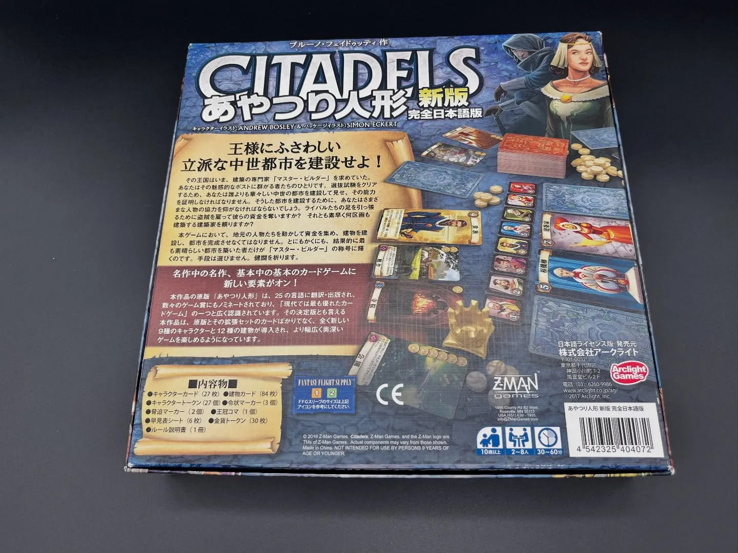 👑ボードゲーム　あやつり人形　日本語新版　✨