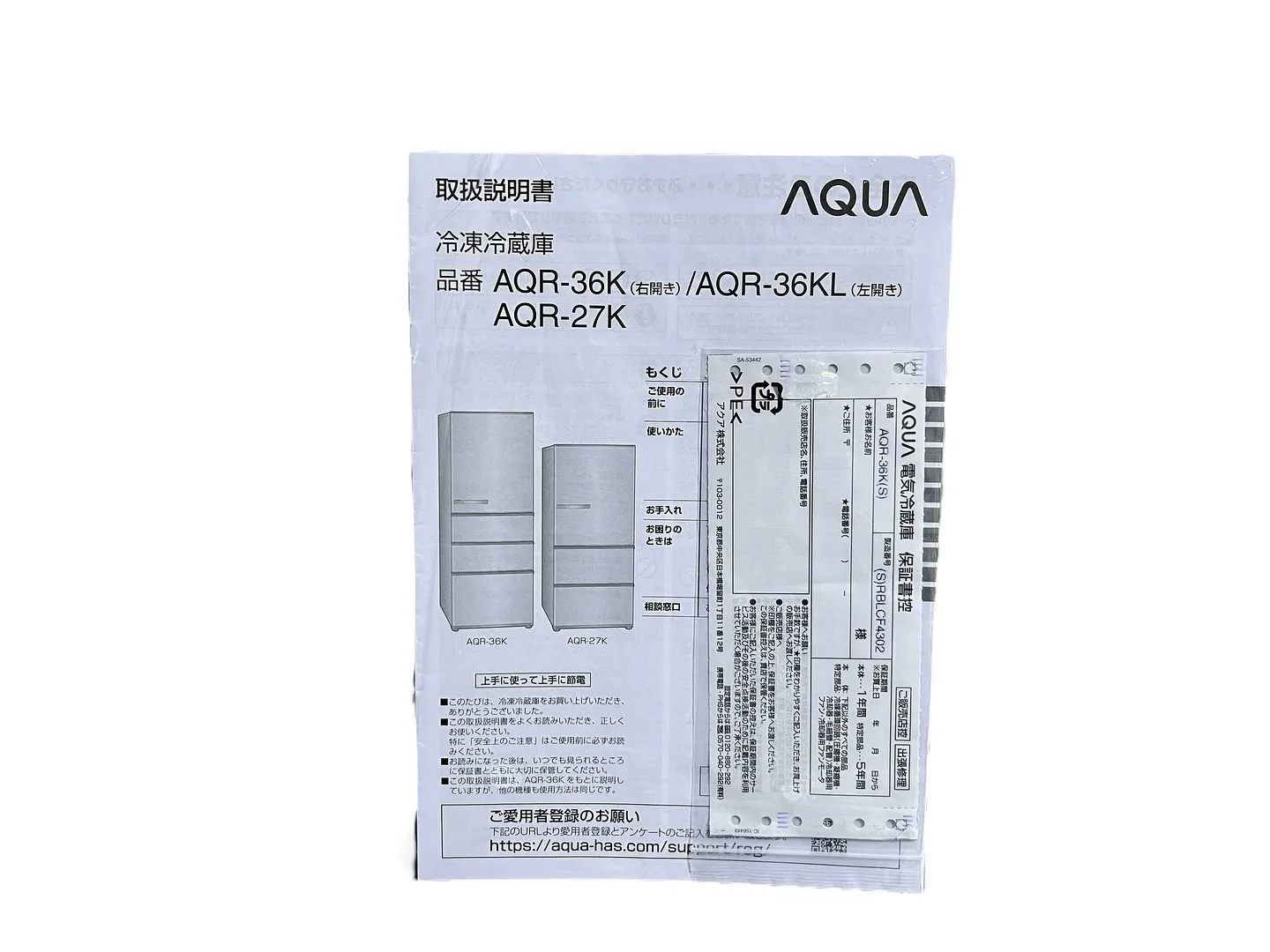四日市市で買取｜AQUA AQR-36K 冷蔵庫