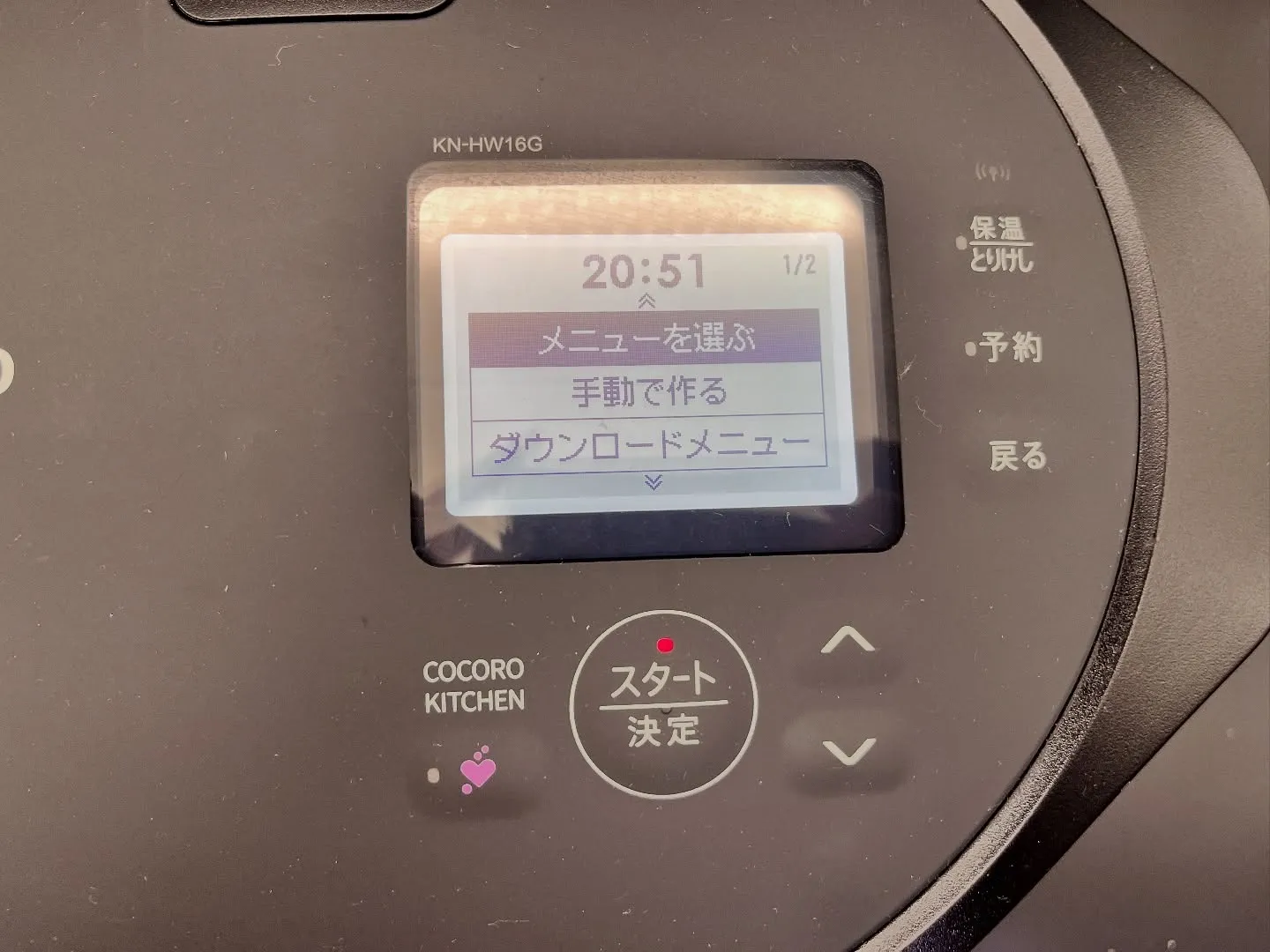 名古屋市で買取｜ホットクック KN-HW16G-B