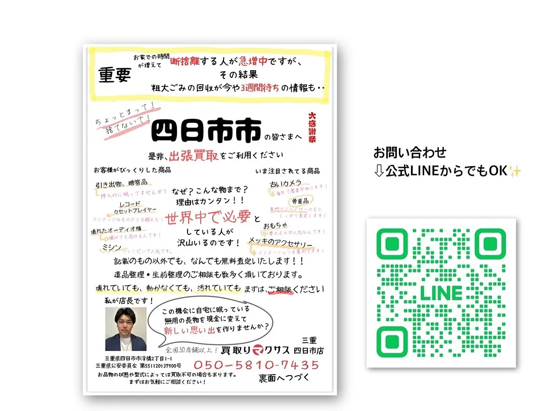 📽️稲沢市で買取｜LEDプロジェクター📽️