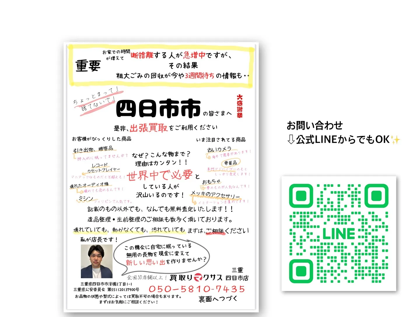 四日市市で買取｜ハイセンスのエアコン