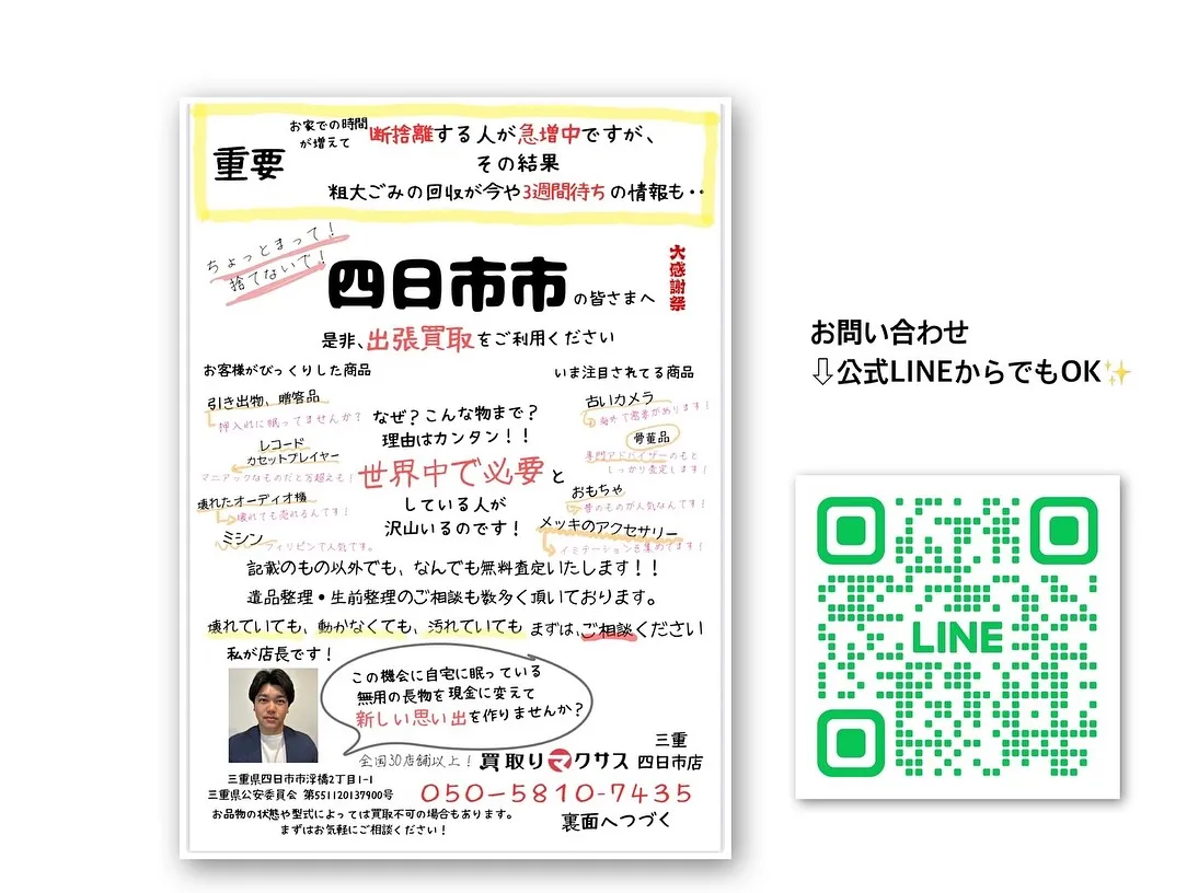桑名市で買取｜ゲームボーイアドバンスSP🎮