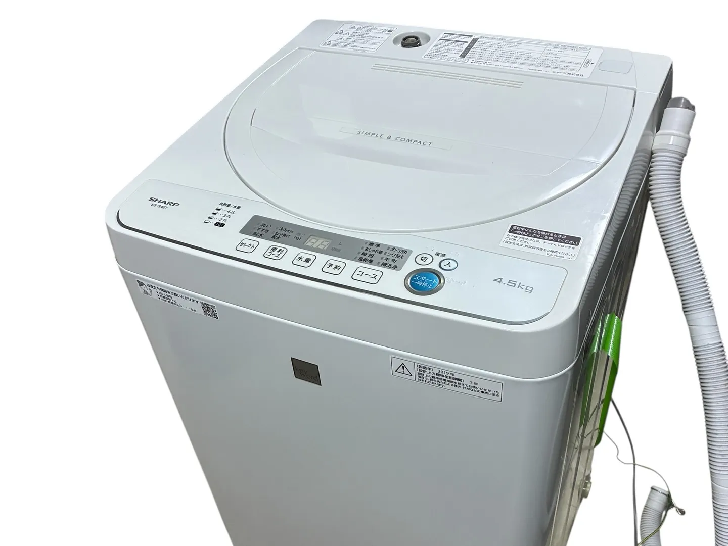 名古屋市で買取｜SHARP洗濯機を出張査定🧺✨
