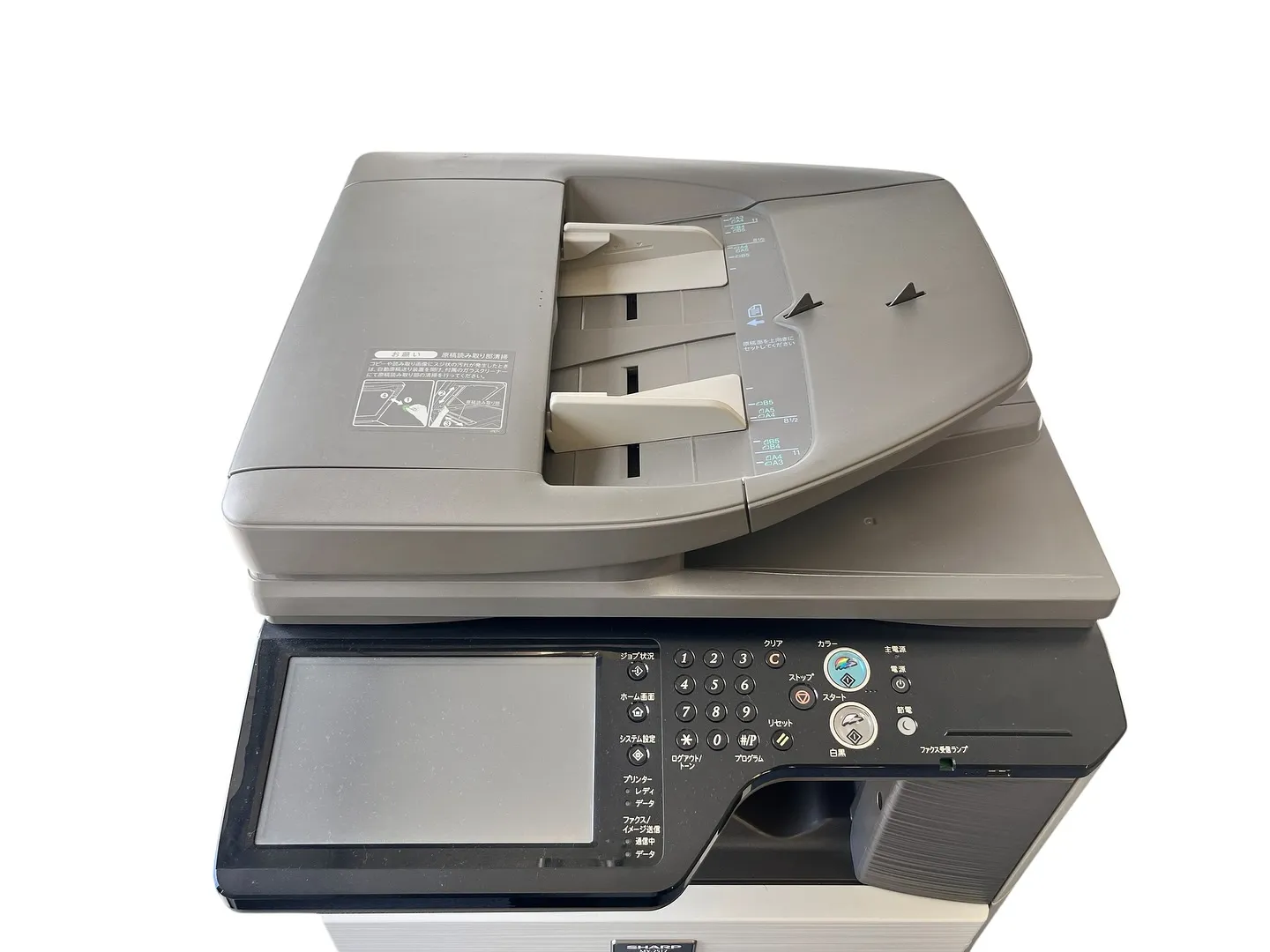 🖨️四日市市で買取｜SHARP複合機 MX-2517FN✨事...
