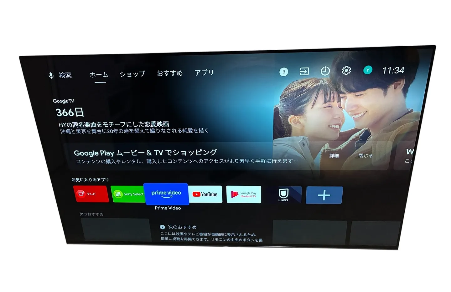 📺四日市市で買取｜SONY有機ELテレビ KJ-55A1✨大...