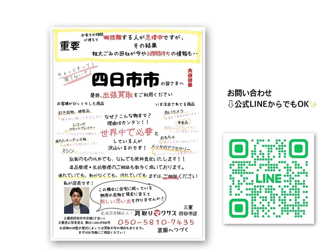 💡羽島市で買取｜Panasonicハロゲン電球✨撮影・舞台機...