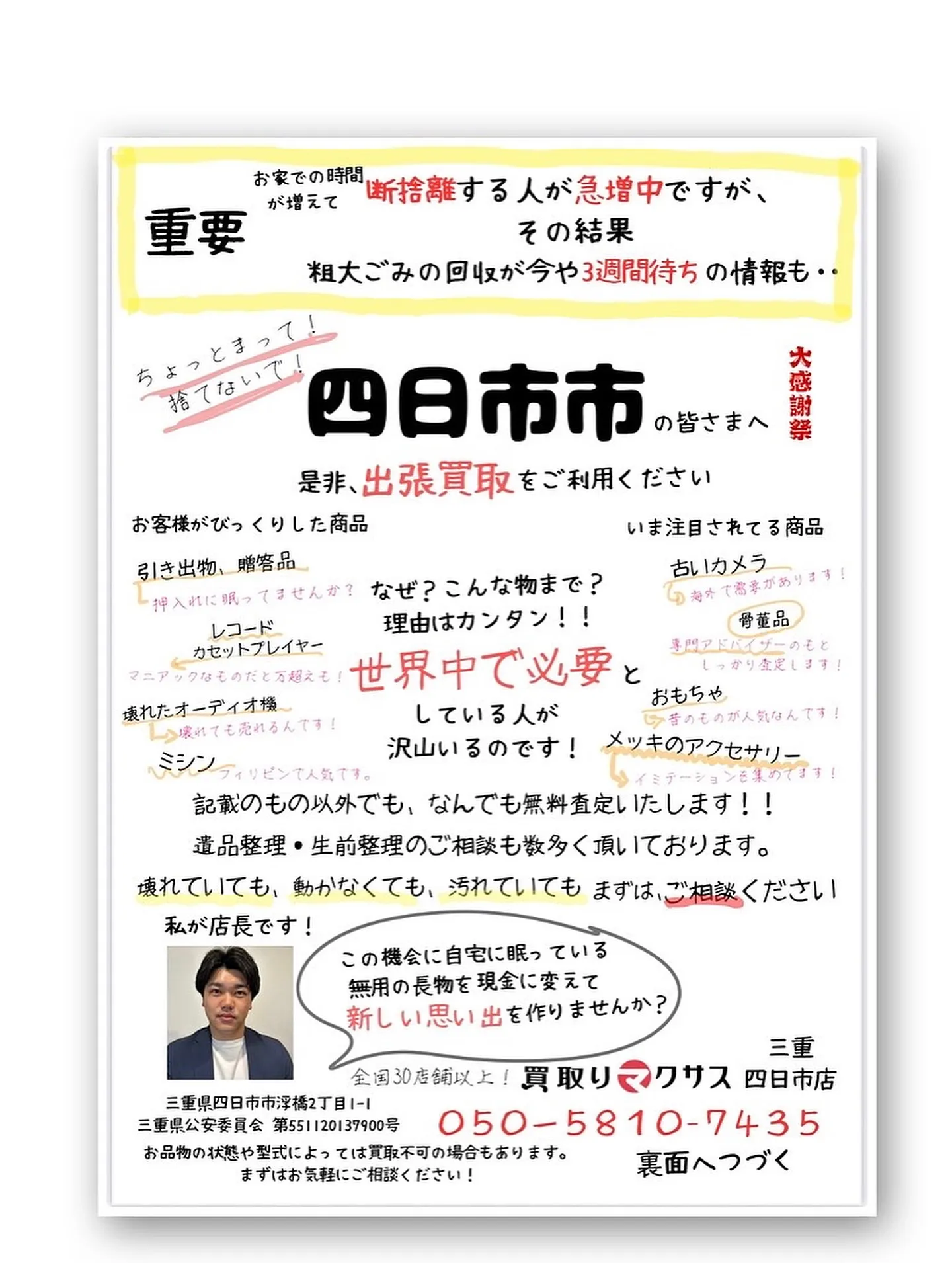🪑桑名で買取｜ロッキングチェア🕰✨