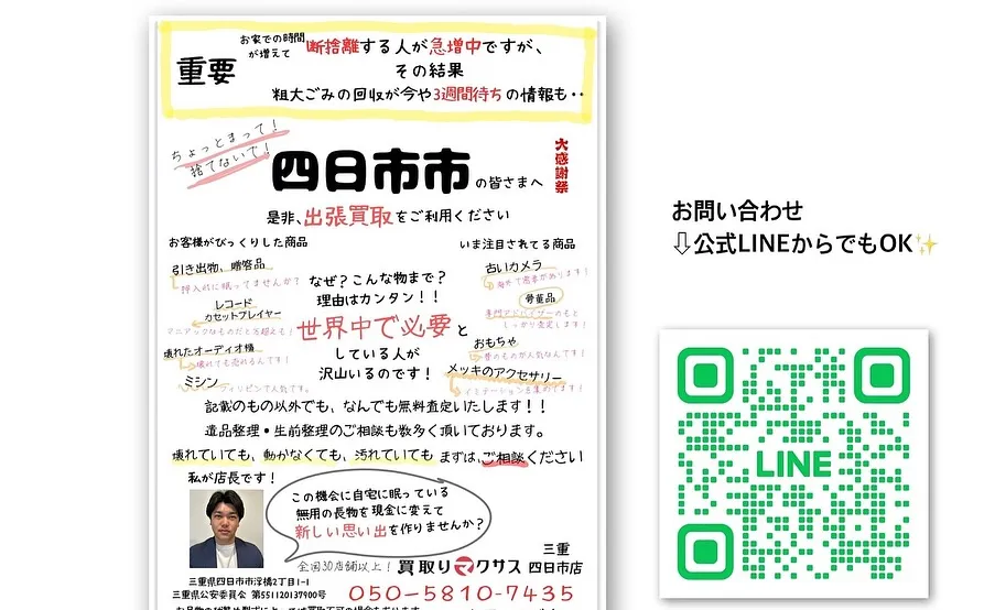 💪🏋️‍♂️四日市で買取｜アイロテック パワーラック455✨