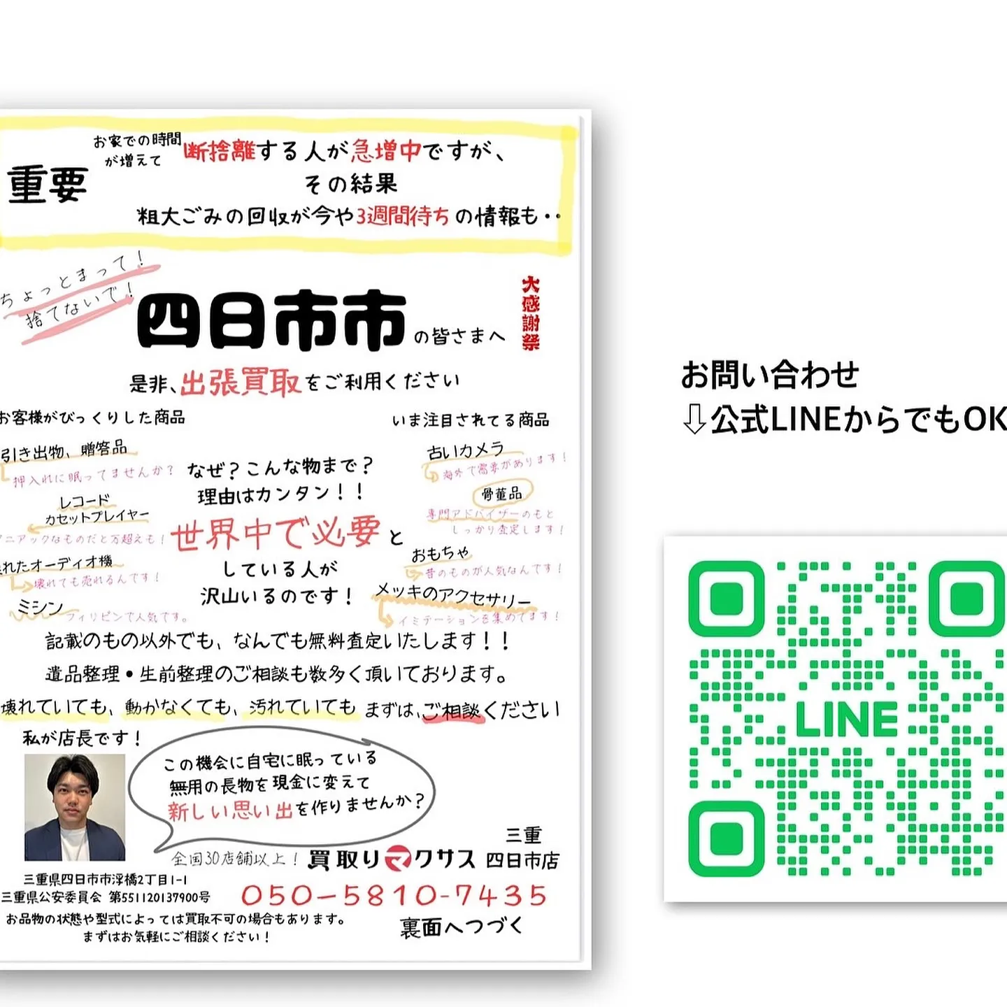 🛋滋賀県で買取｜2人掛けソファ