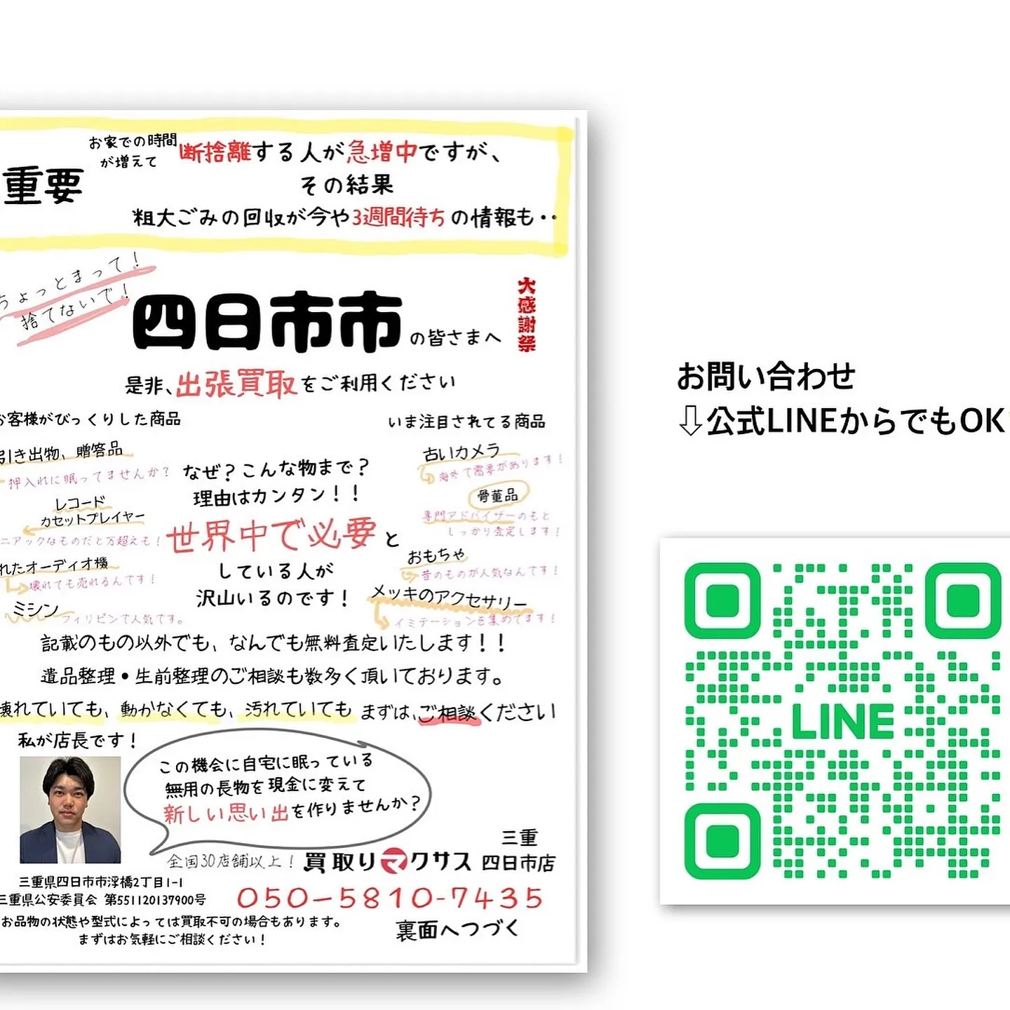 🪑unico ELEMT チェア 名古屋で買取✨