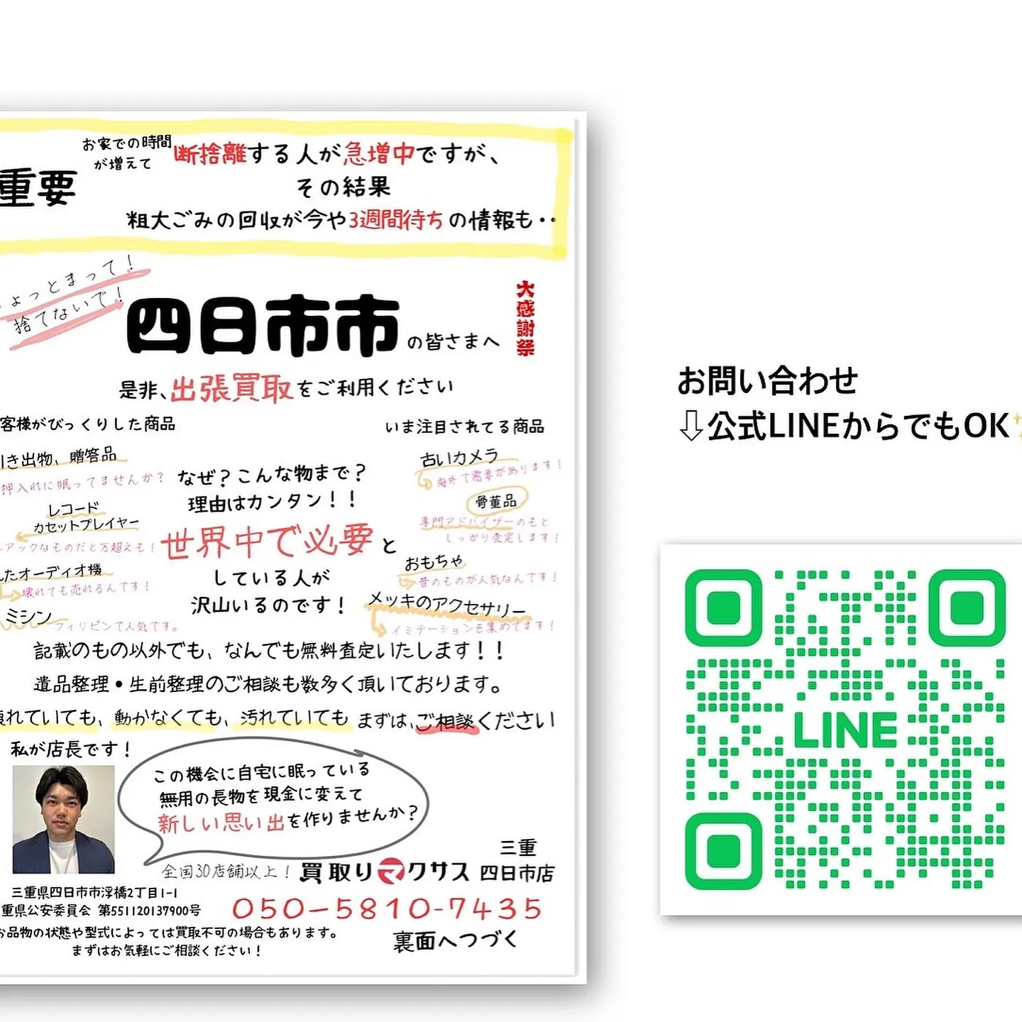 💺 名古屋で買取！PAXTON 仕事用ゲーミングチェア 高価...
