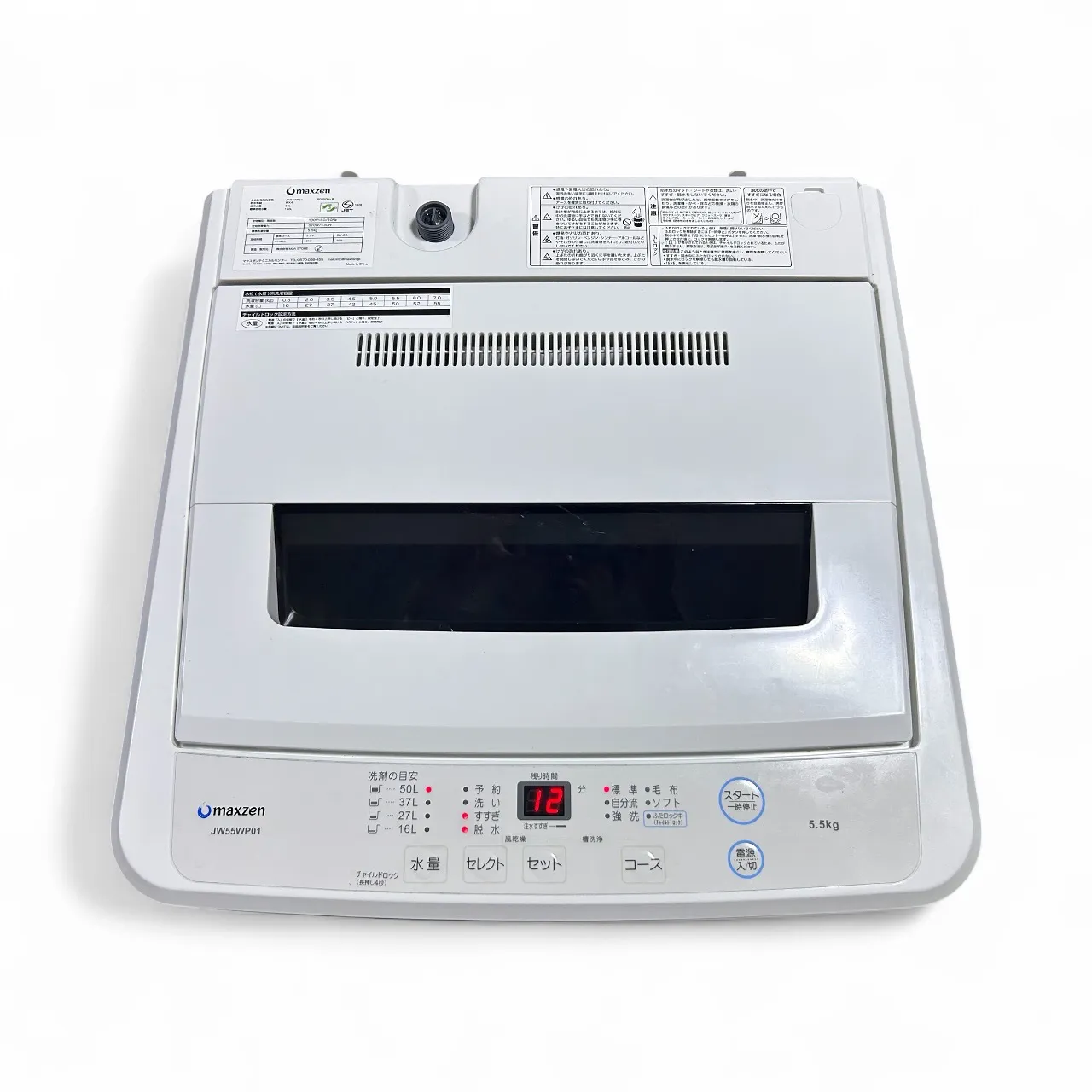 🧺 亀山市で買取！maxzen 全自動洗濯機 JW55WP0...