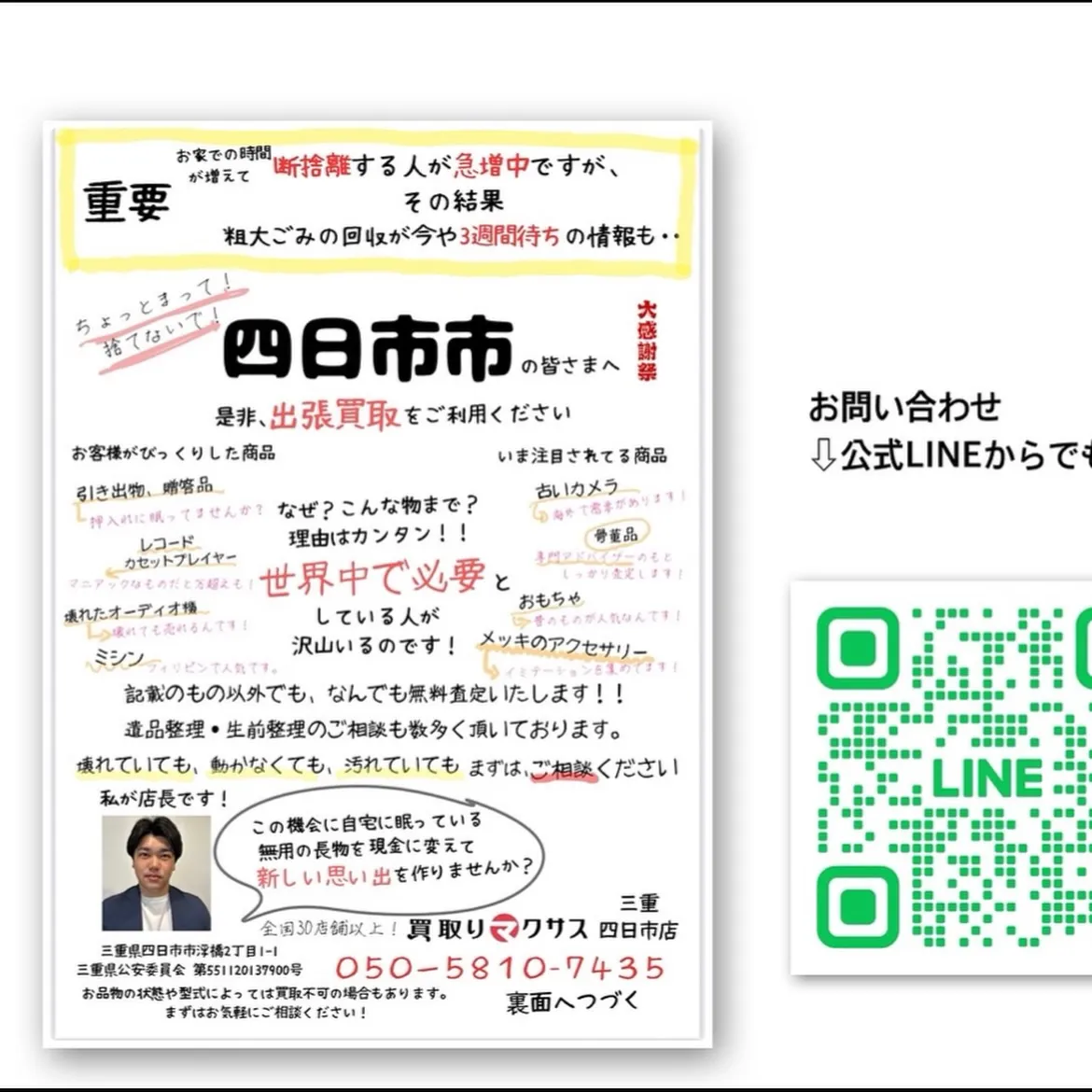 🏡 Panasonic 食洗機 NP-TZ300 四日市で買...