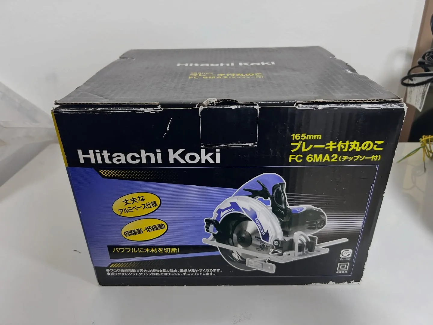 🔧HITACHI ブレーキ付き丸のこ FC 6MA2 を四日...