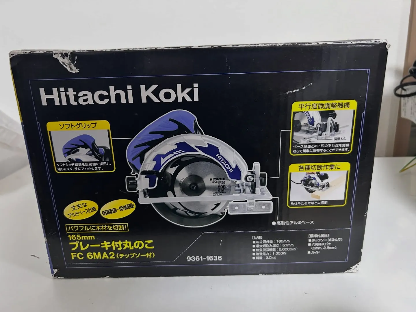 🔧HITACHI ブレーキ付き丸のこ FC 6MA2 を四日...