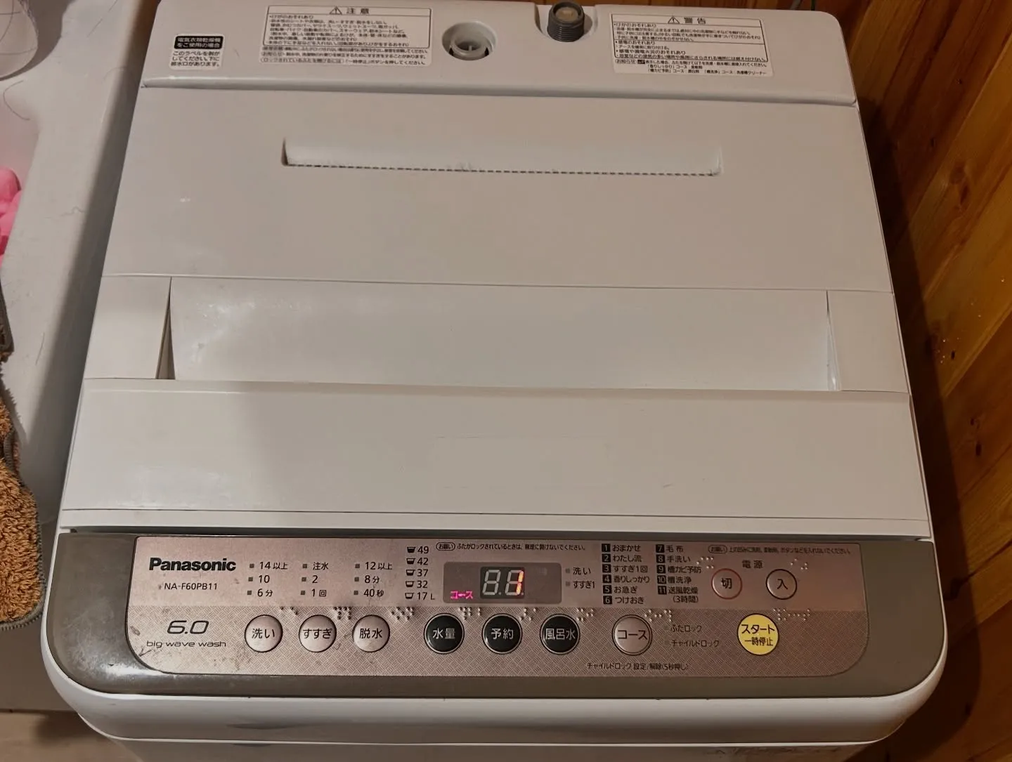 🧺Panasonic洗濯機を名古屋市で買取✨