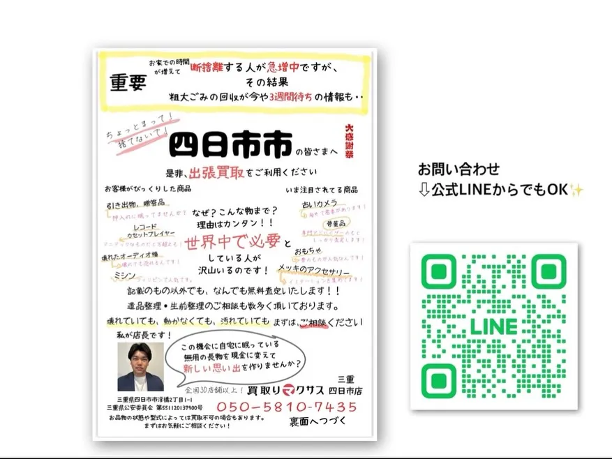 🔥 Paloma ガスコンロ(IC-837K-L)を四日市で...