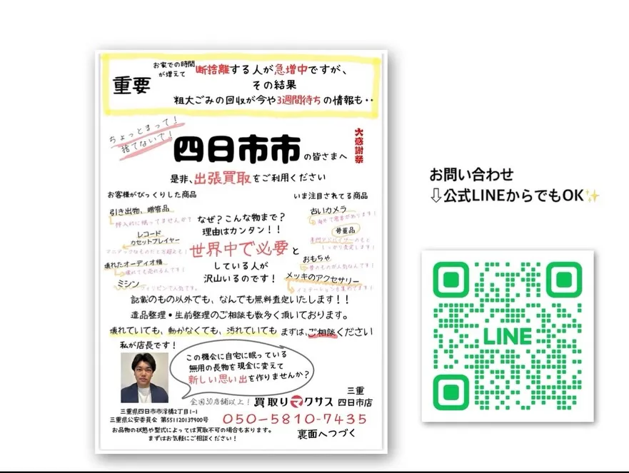 ⌚ メンズ腕時計を津市でお買取しました!