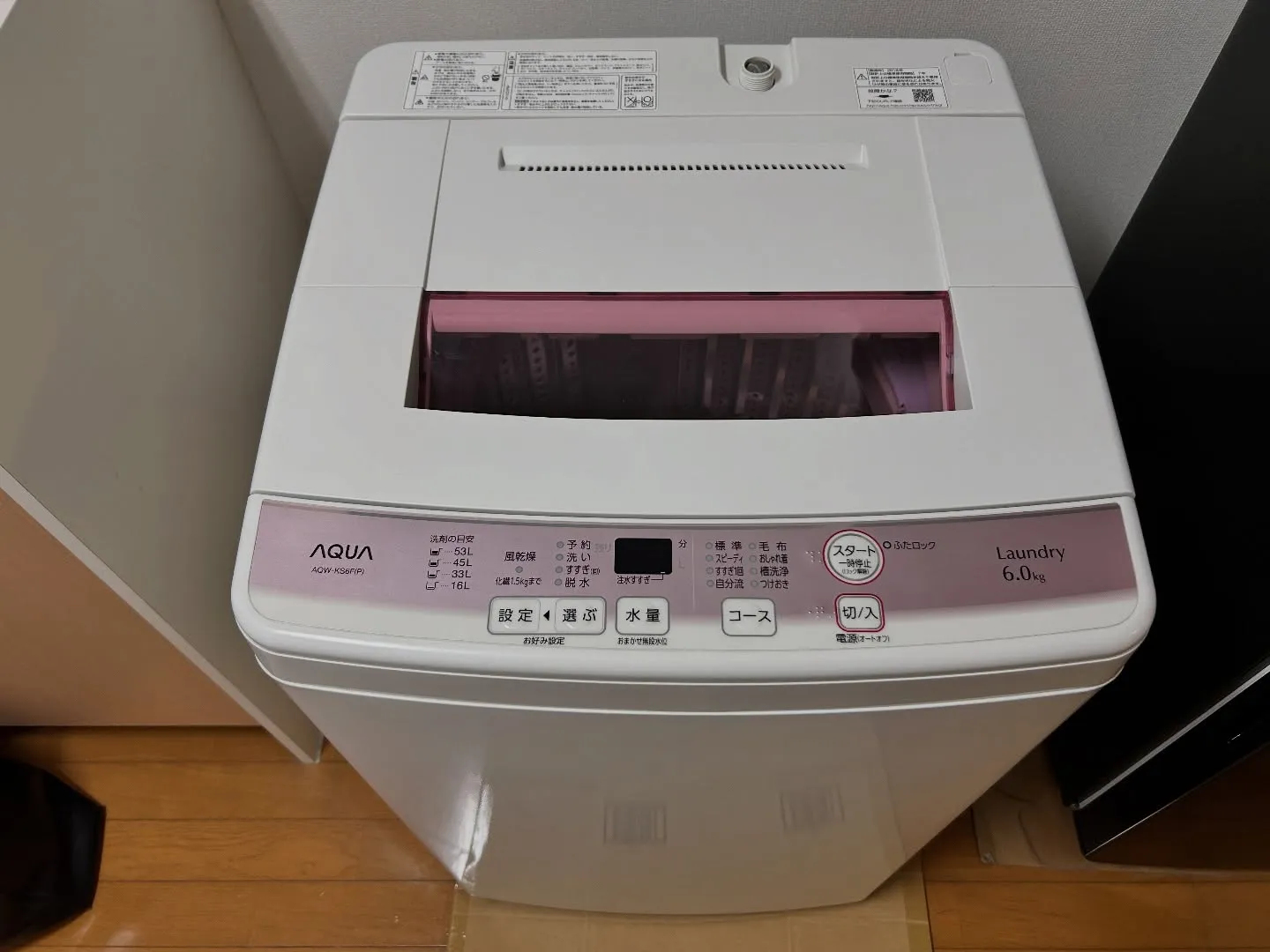 🧺 AQUA 洗濯機を名古屋市で高価買取✨