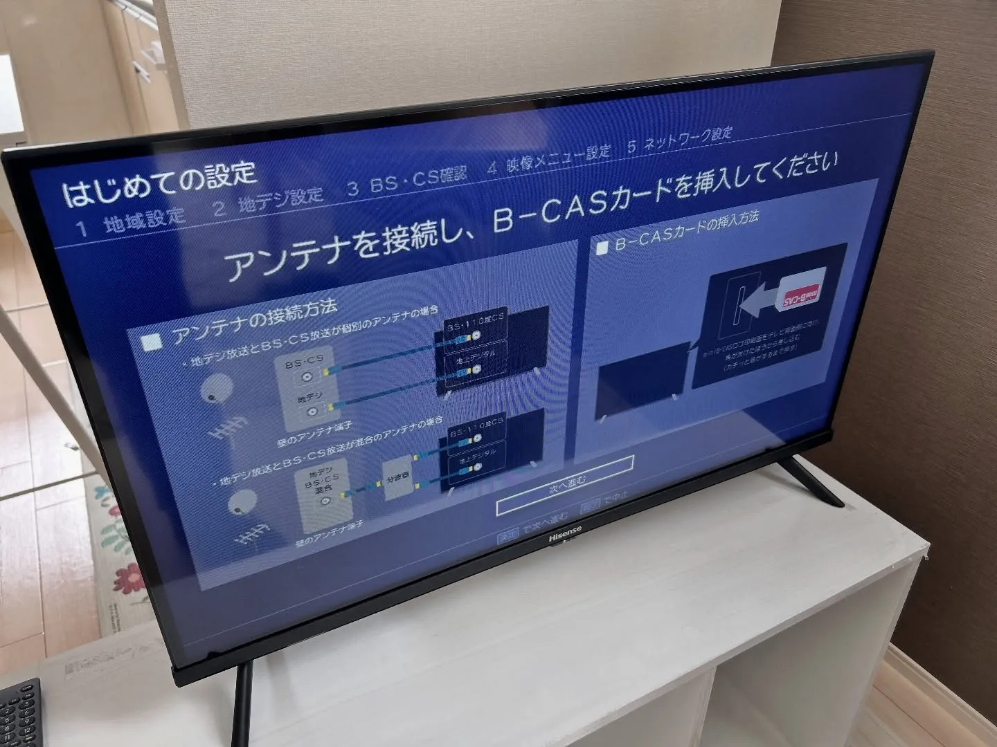 📺 ハイセンス 32インチ液晶テレビを四日市で高価買取✨