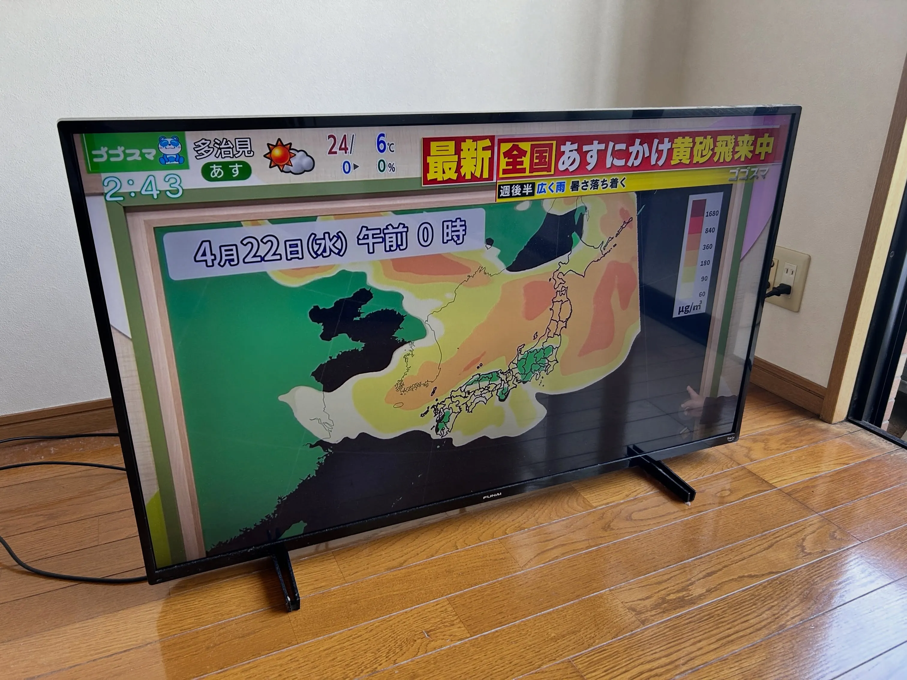 📺 フナイ 液晶テレビ FL-43UF370を四日市で高価買...