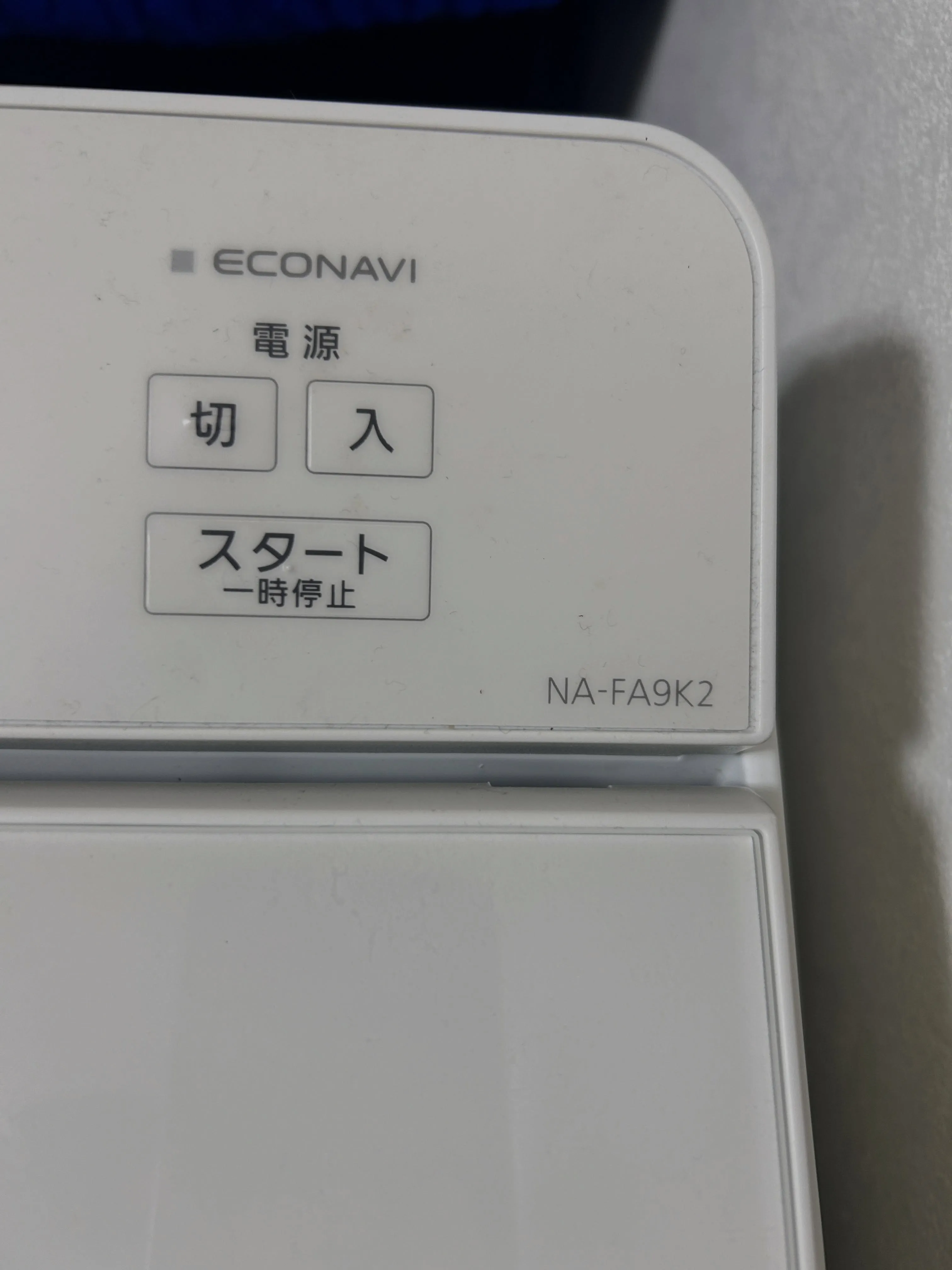 🧺 Panasonic 全自動洗濯機 NA-FA9K2を四日...