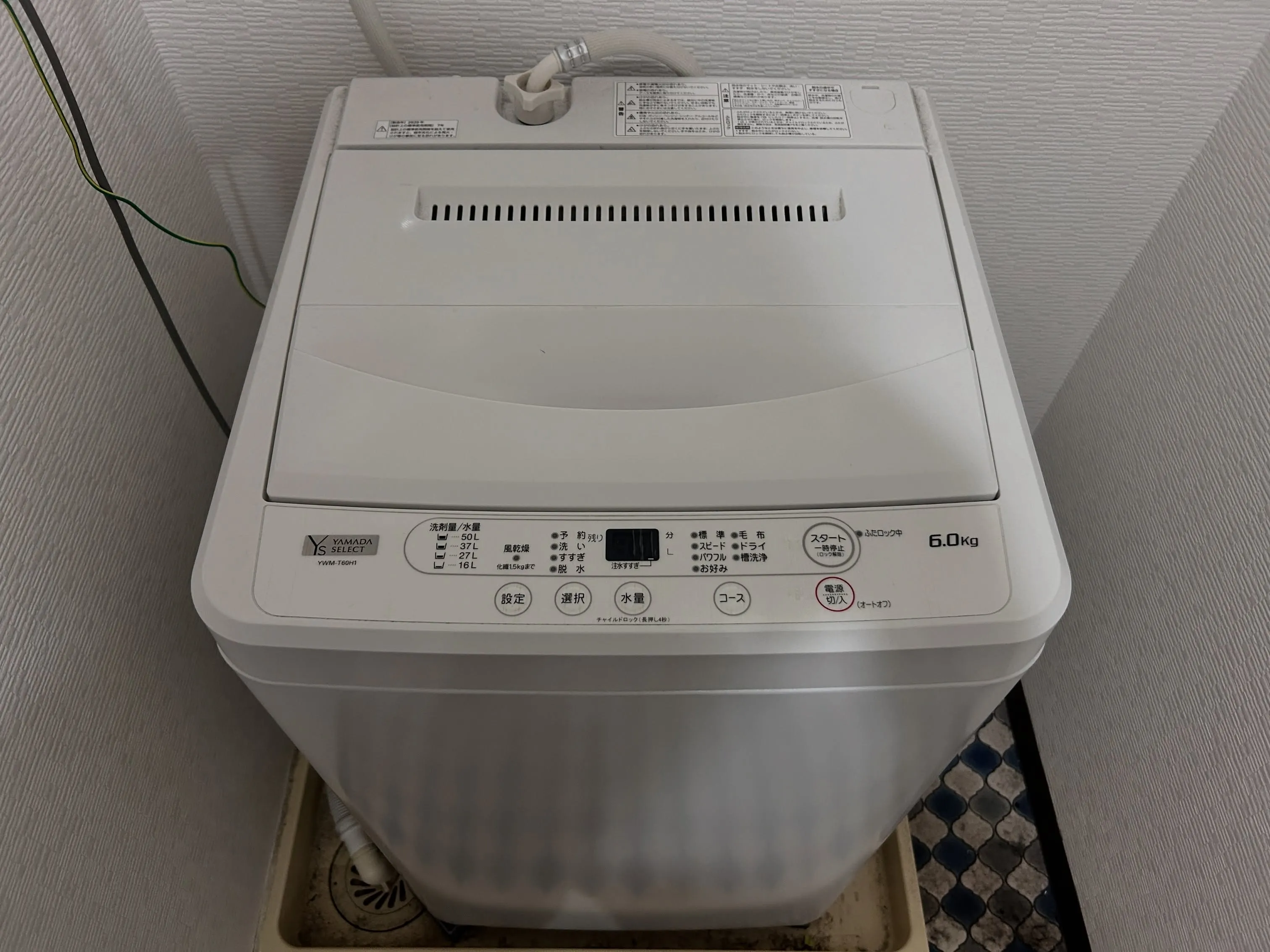 🧺 ニトリ 洗濯機を四日市で高価買取✨