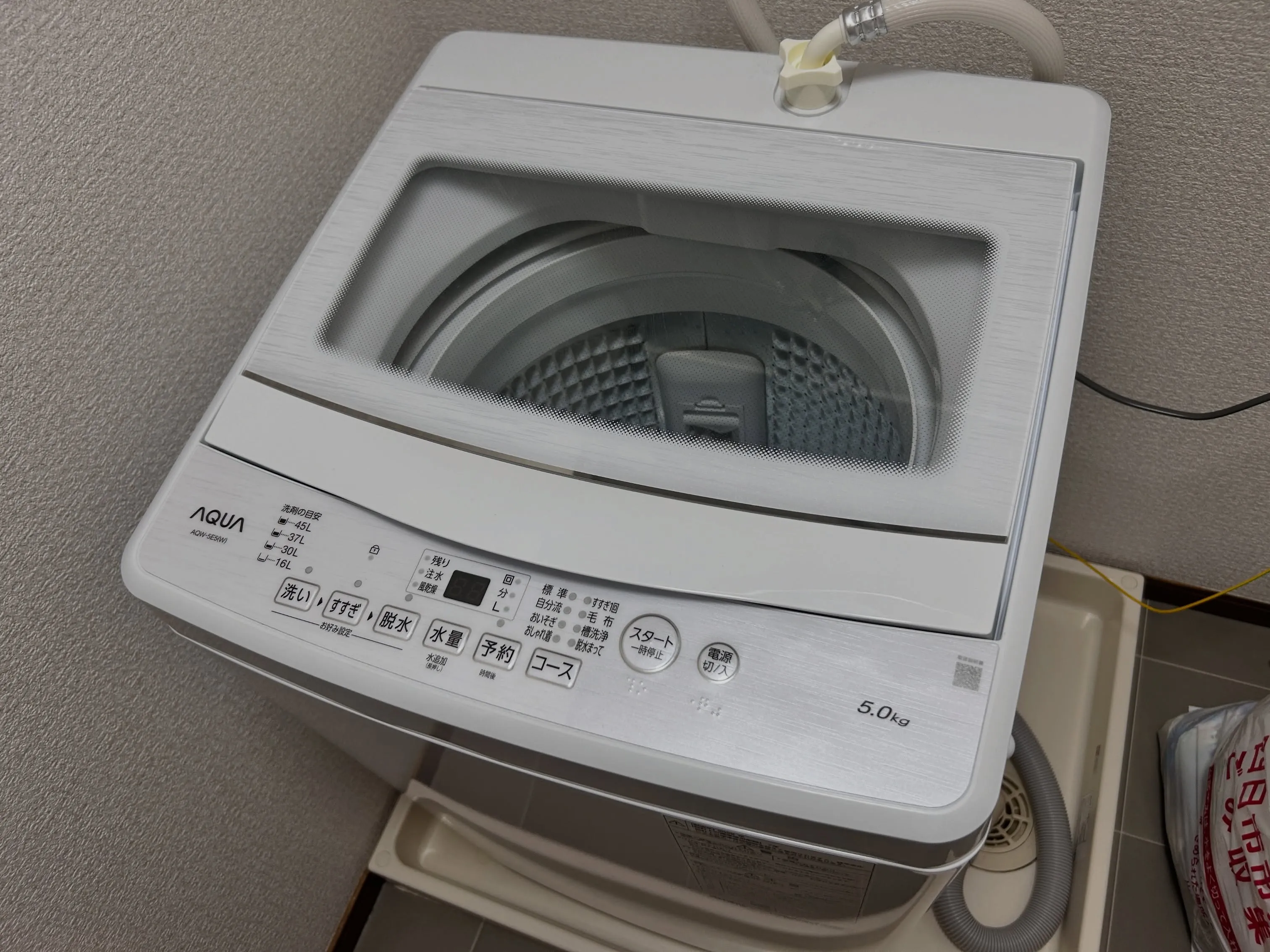 🧺 AQUA 洗濯機 AQW-5E5を四日市で高価買取✨