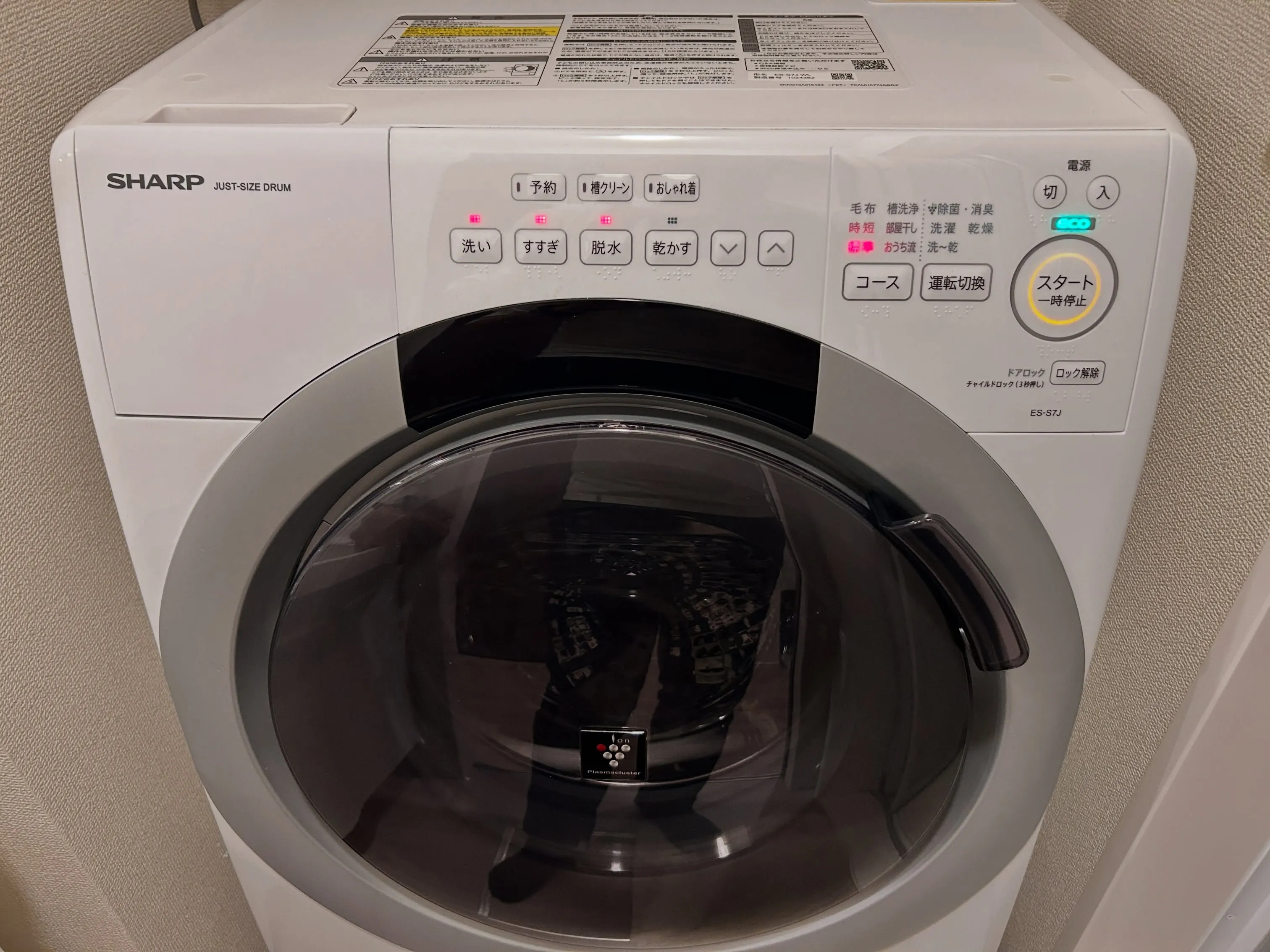 🧺 SHARP ドラム式洗濯乾燥機 ES-S7J-WLを四日...
