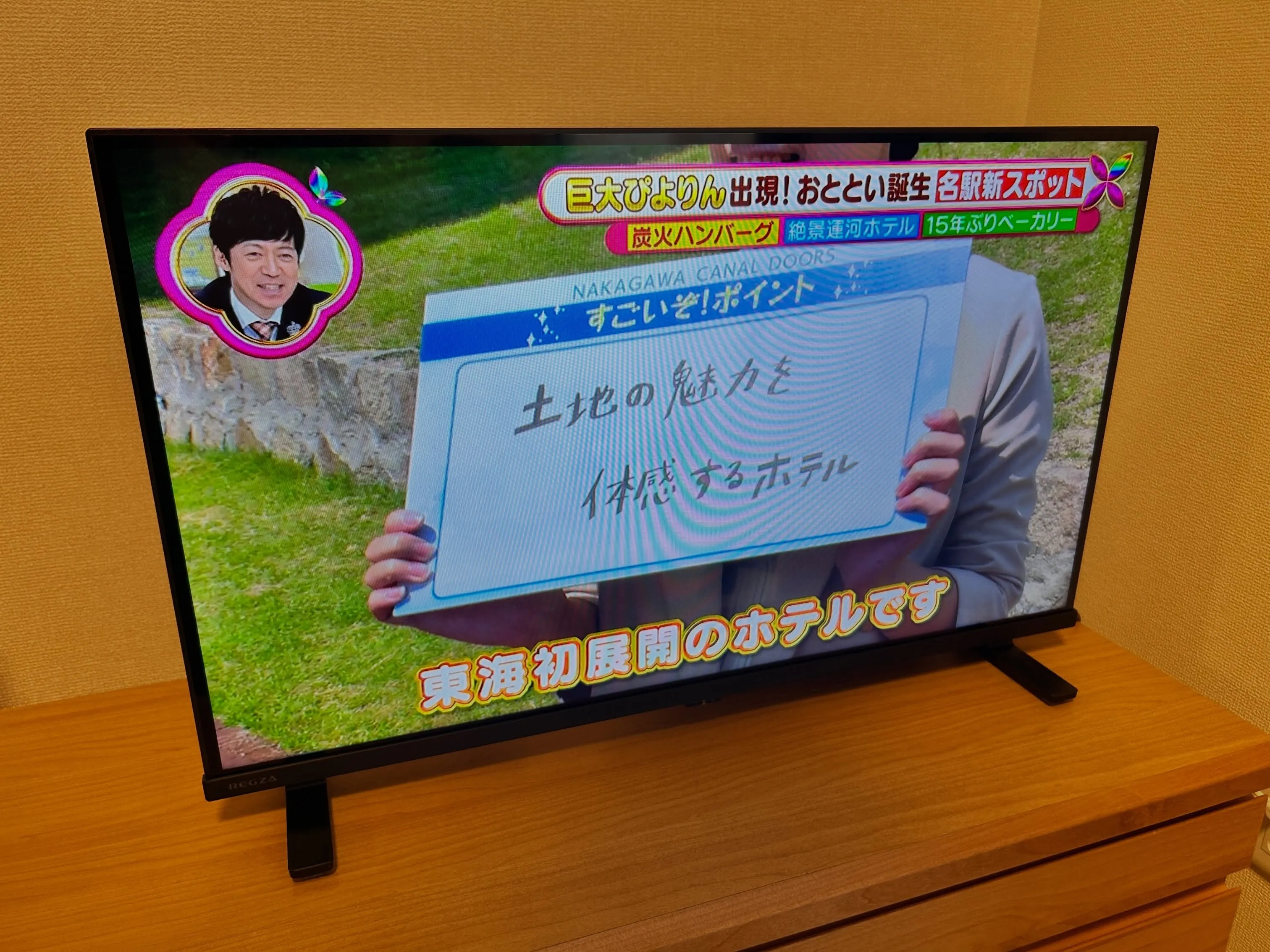 📺 REGZA 液晶テレビ 32V35Nを四日市で高価買取✨