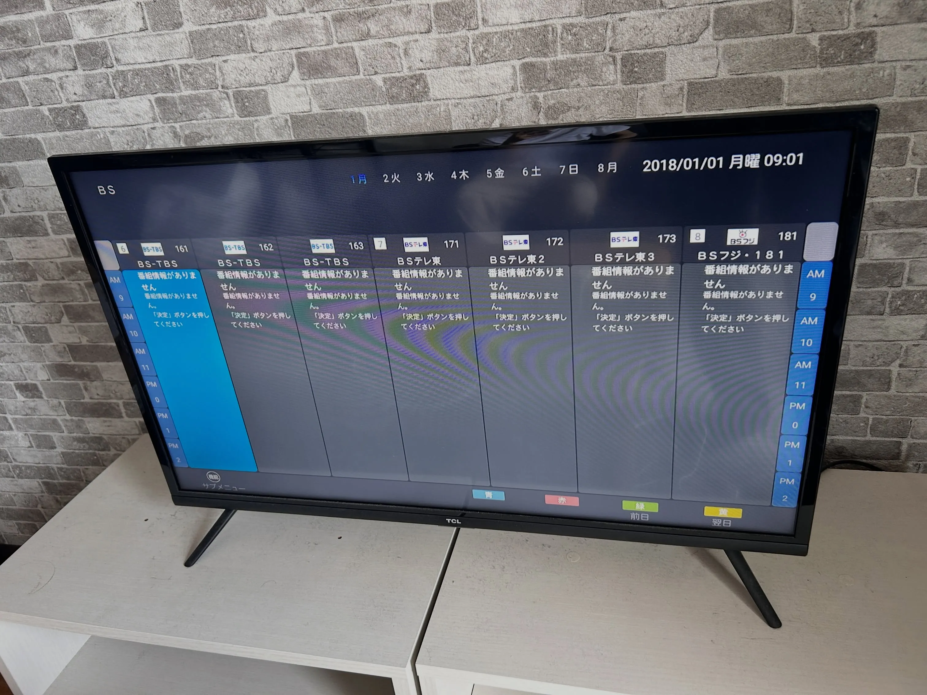 📺 TCL 液晶カラーテレビ 32D200を四日市で高価買取...