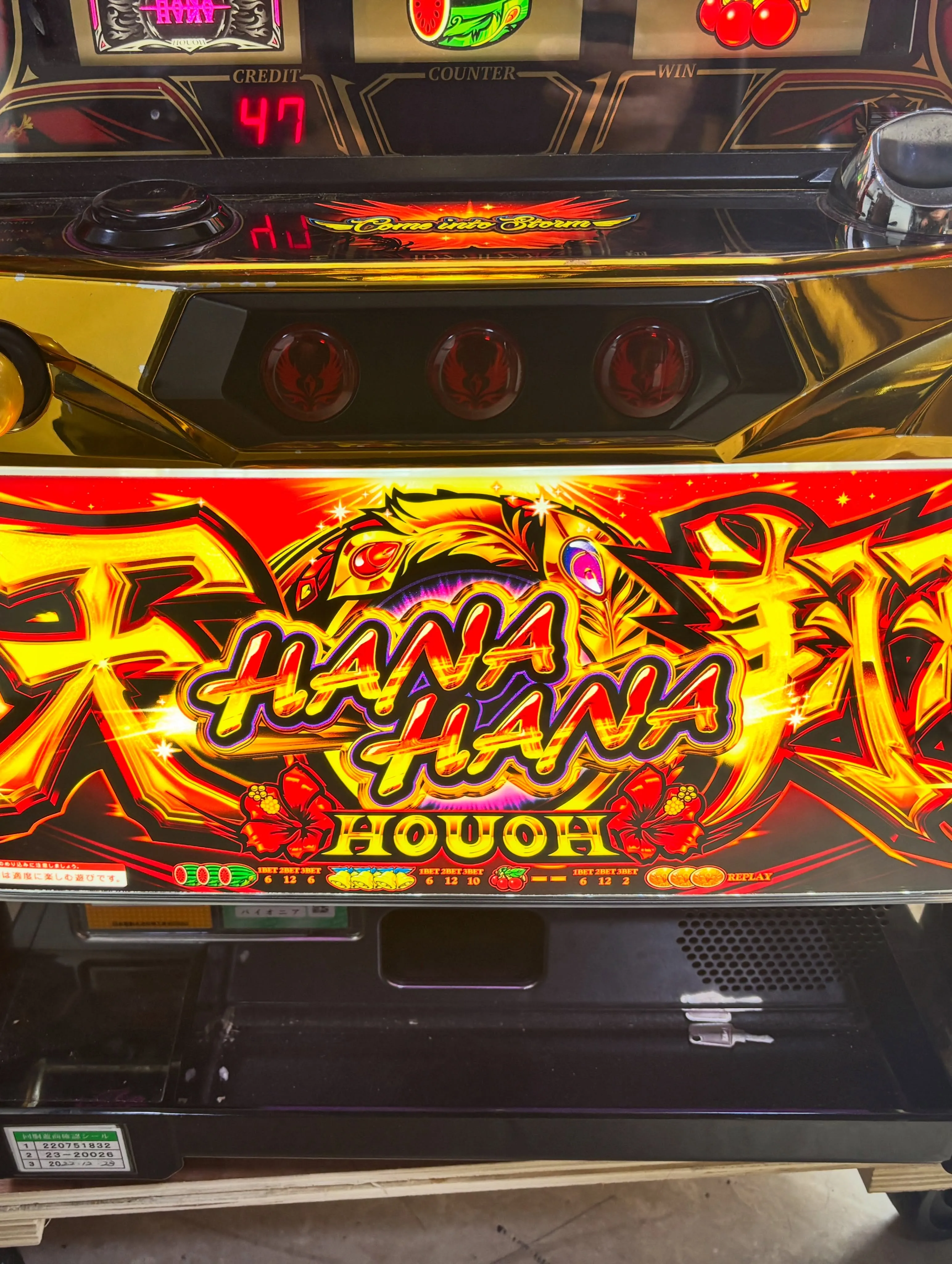 🎰 ハナハナ〜鳳凰〜天翔を四日市で買取✨