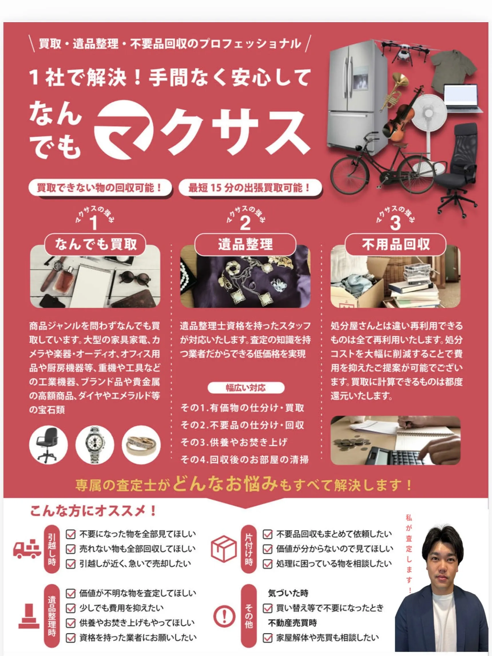 🏠 買取マクサス三重四日市店です！