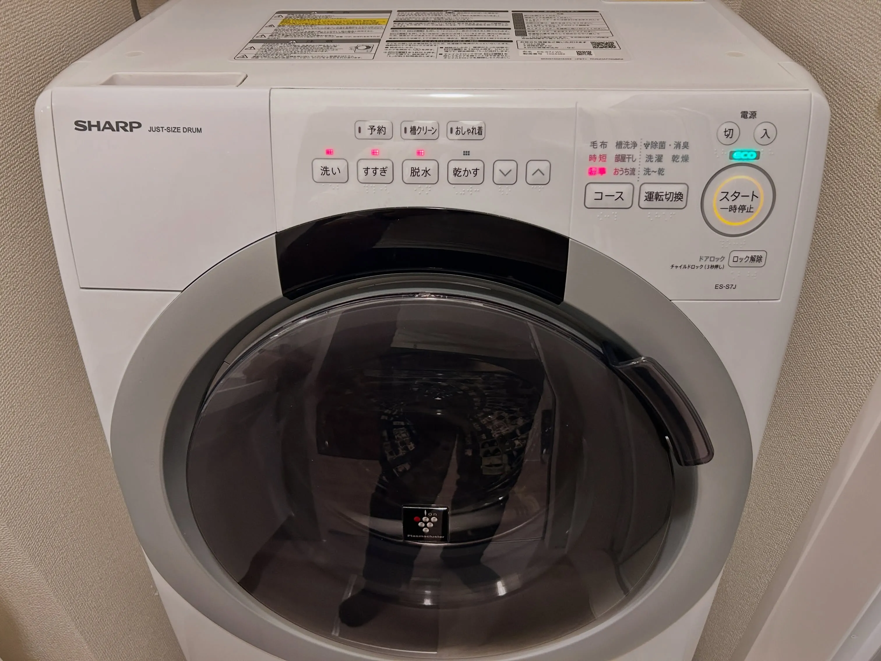 🧺 SHARP ドラム式洗濯機 ES-S7J-WLを四日市で...