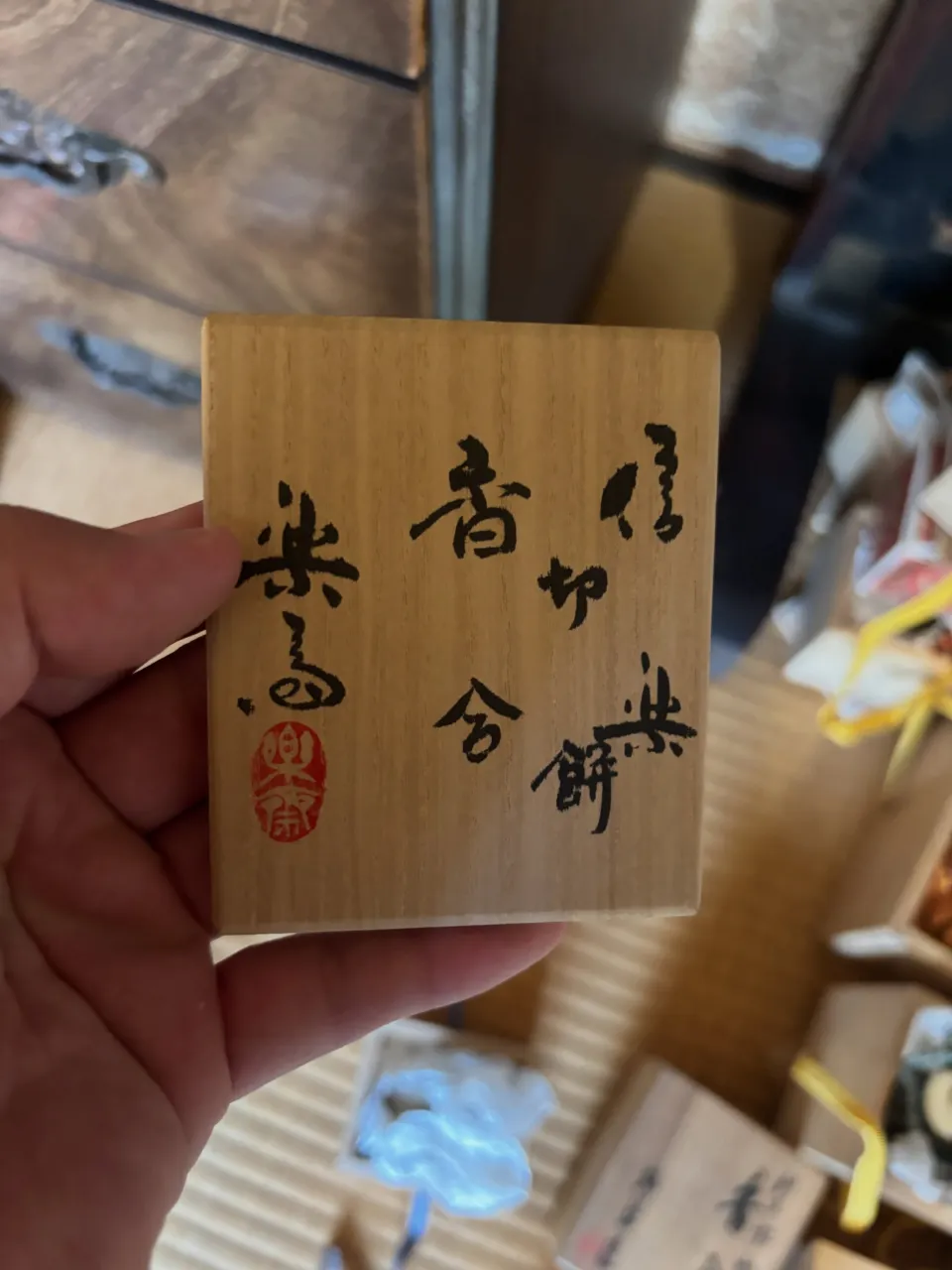 🍵 蛤香合・茶器を四日市で買取✨