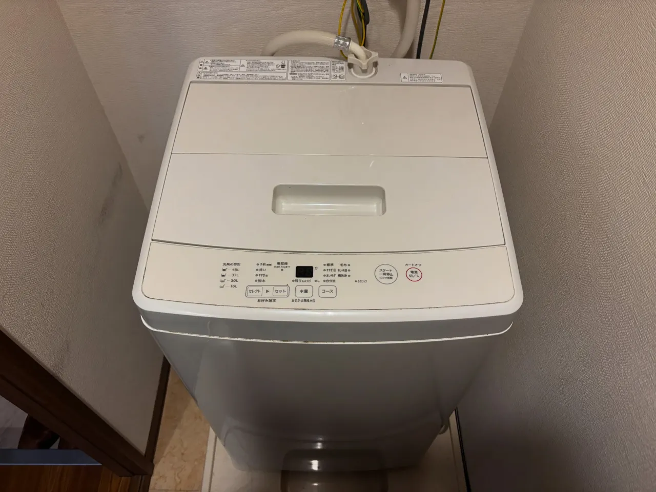 🧺 無印良品の洗濯機を四日市で買取✨