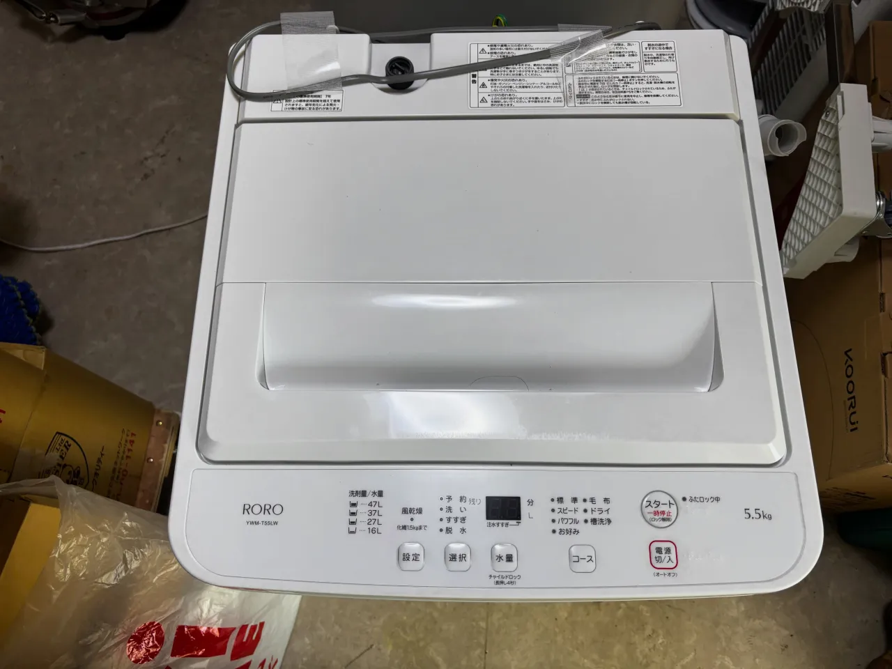 🧺 無印良品の洗濯機を四日市で買取✨